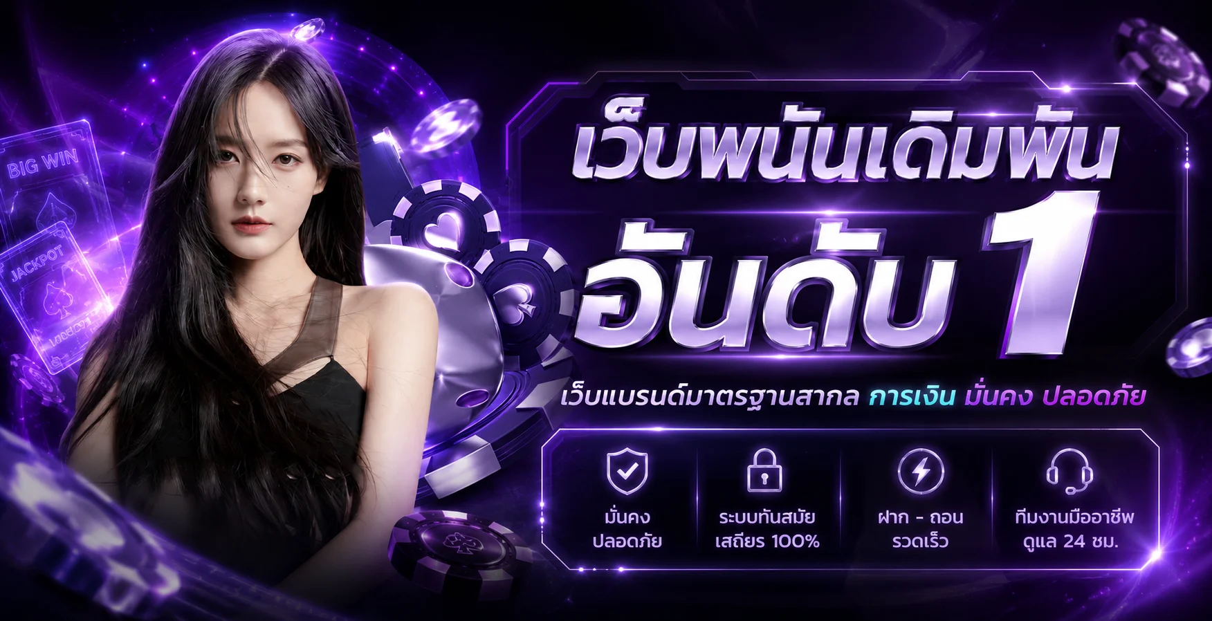 ขั้นตอนฝากถอนออโต้ ANGEL3366 ผ่านธนาคารและวอลเล็ต