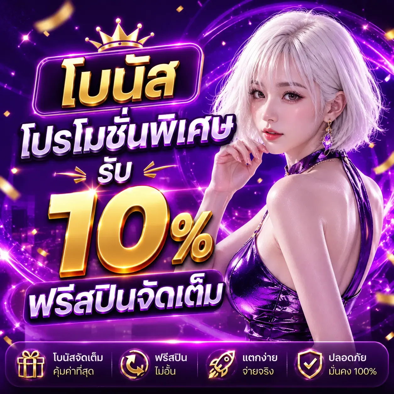 กำลังมาแรง angel3366